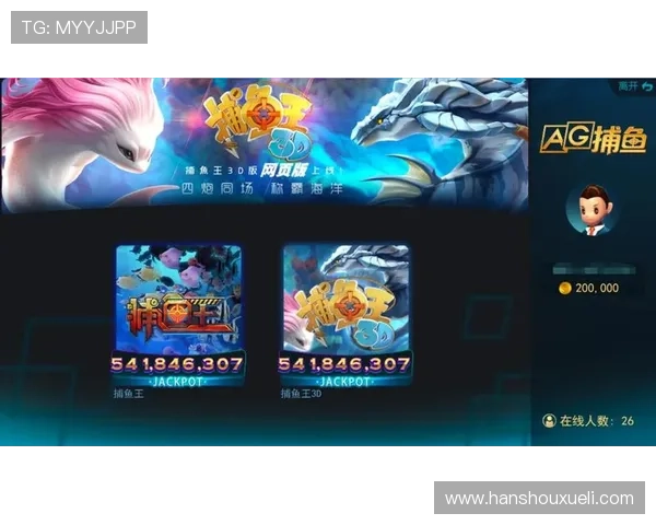 官网ag捕鱼王2充值流程详细讲解，确保玩家安全顺利完成资金操作