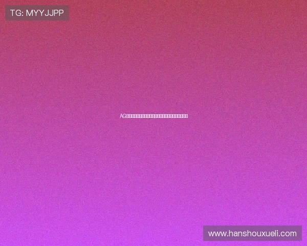 AG俱乐部在世界杯赛场上的战术创新与球队核心战力分析